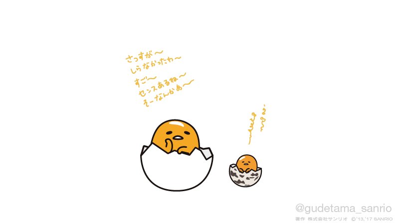 Gudetama I Heard That If You Say Sa Shi Su Se So You Ll Be Lucky In Life Gudetama Sanrio Gudetama ぐでたま Lazyegg 英語 かわいい T Co Sof28indri Twitter