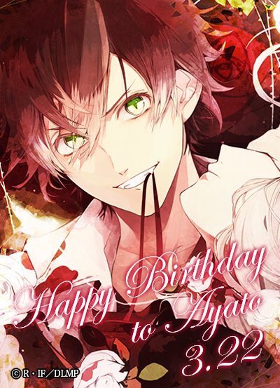 3月21日は逆巻アヤトの誕生日