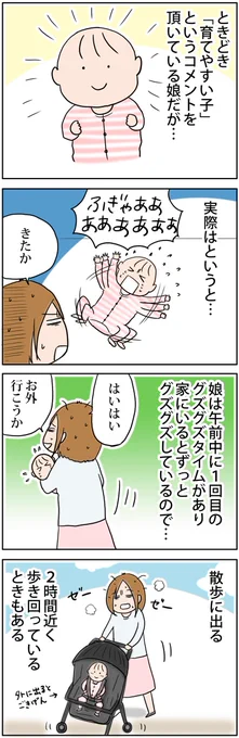 【かたくりこの4コマ育児日記】
グズグズタイム(1)
https://t.co/ny258QnMbC 