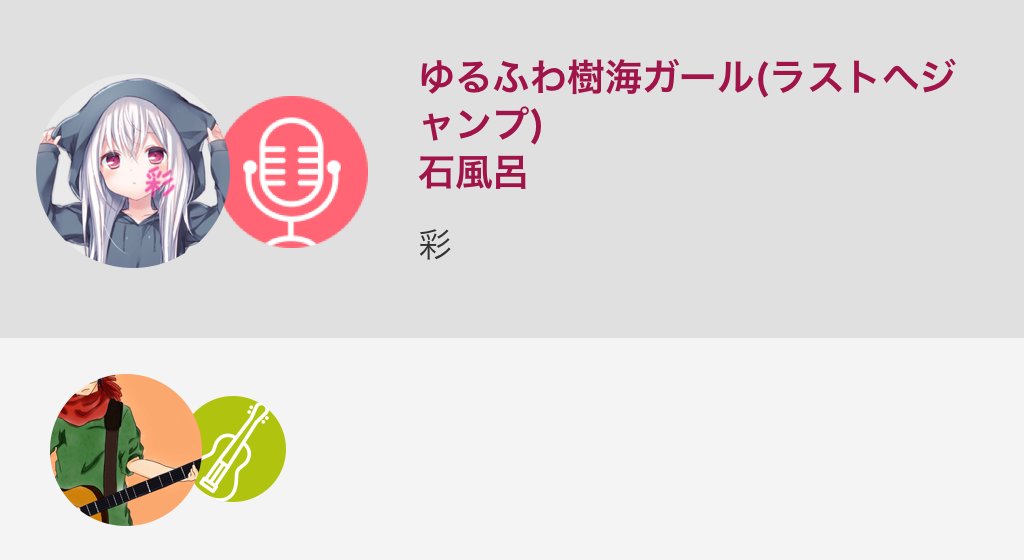 nyanaone's tweet photo. 素敵な伴奏をお借りして歌わせていただきました！
途中なんかパチパチゆうてるけど、キニシナイデネ(・ω<)★

歌詞

散…

ゆるふわ樹海ガール(ラストへジャンプ) / 石風呂
#nanamusic
https://t.co/k9t91mRaS3 https://t.co/8PuuYrBkcO