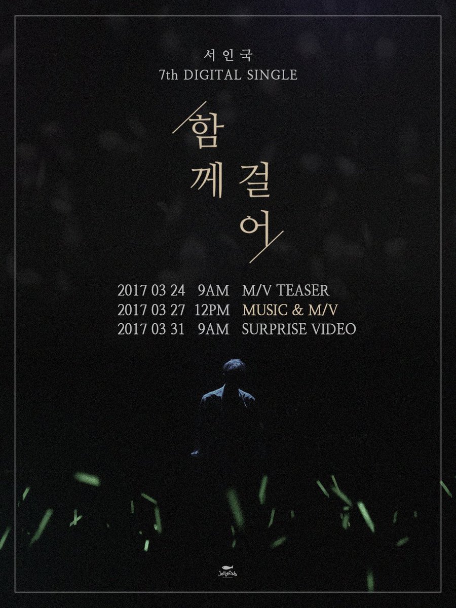 [NOTICE] #서인국 #7th_Digital_Single #함께_걸어

M/V TEASER #20170324_9AM
MUSIC &amp; M/V #20170327_12PM
SURPRISE VIDEO #20170331_9AM