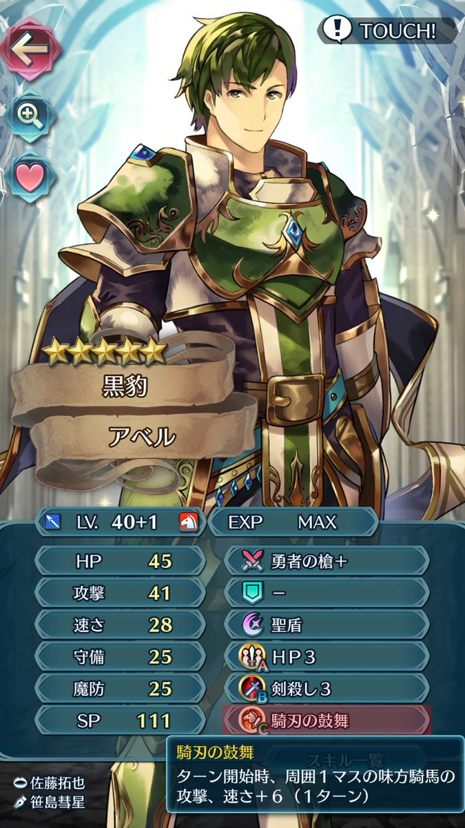 Baritari Pa Twitter ファイアーエムブレムヒーローズのセシリア 星2でレベル40達成 スキルはグルンブレードのみ覚えました 騎刃の鼓舞とグルンブレードのコンボです 星1セシリアから 始めて 星2のレベル28でグルンブレード覚えてからは楽勝でした Feヒーローズ Baritari Pa Twitter ファイアーエムブレムヒーローズのセシリア 星2でレベル40達成 スキルはグルンブレードのみ覚えました 騎刃の鼓舞とグルンブレードのコンボです 星1セシリアから 始めて 星2のレベル28でグルンブレード覚えてからは楽勝でした Feヒーローズ