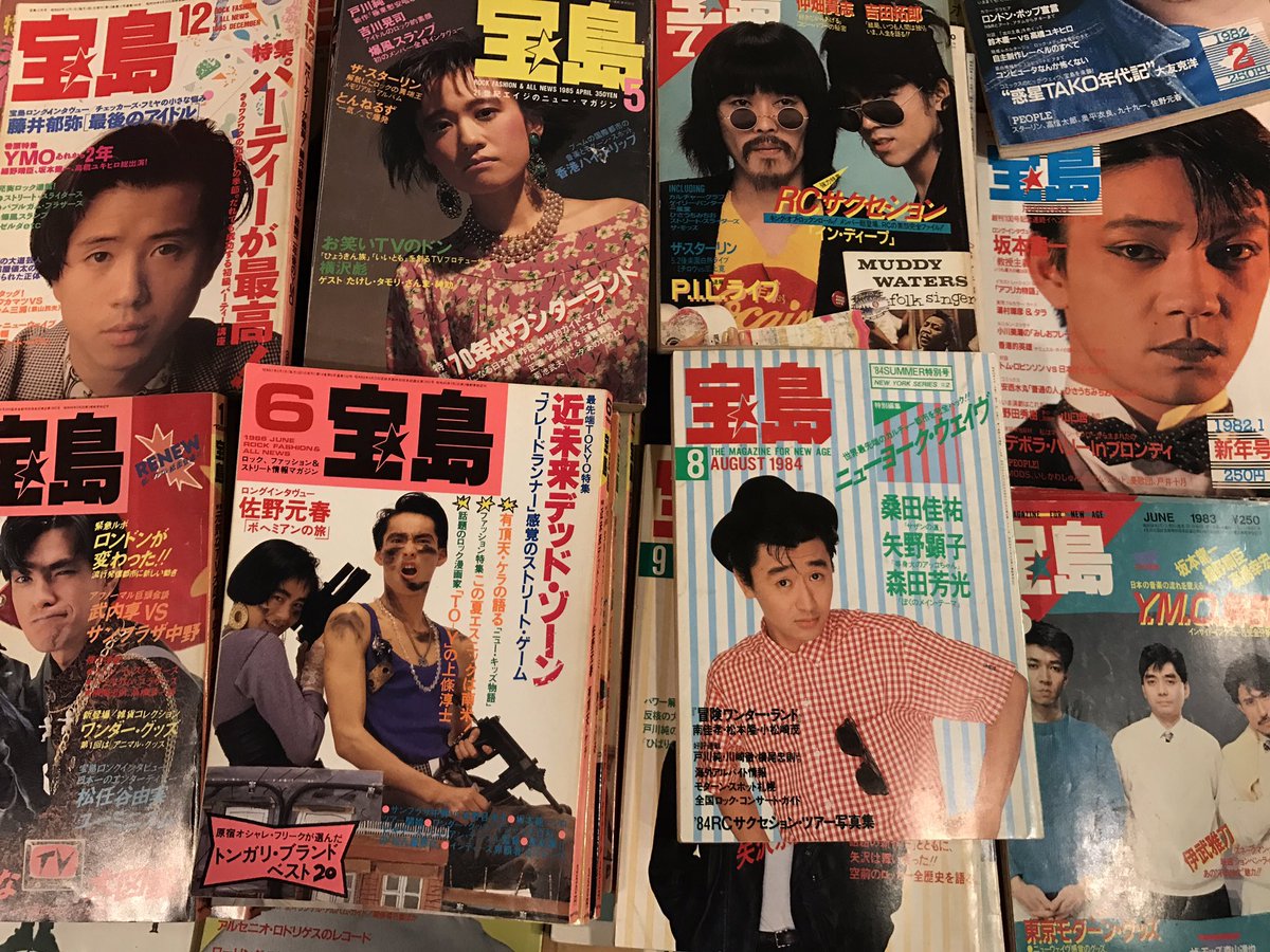 Uzivatel Kingkongアメリカ村本店 Na Twitteru アメリカ村 本店 80年代の宝島が大量に入荷しました パンク ニューウェーブ ノーウェーブ ファッション アート Tv カルト映画 エッチ事情などの記事が満載で 80 S近未来を感じたい方は必読です