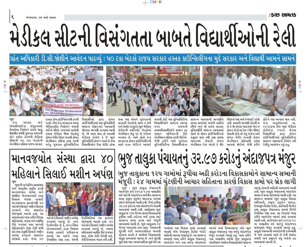 devMalaviya's tweet photo. @ChaudhryShankar @vijayrupanibjp @narendramodi @JPNadda Whole Guj. on road for Common PG Counselling, why Guj. Gov. is thinking of only GU? https://t.co/bW21yrxlwl
