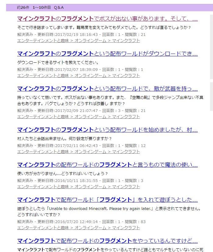 トップ100 マインクラフト フラグメント ダウンロード