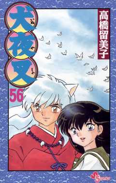 Uzivatel 小学館eコミックストア Na Twitteru 3 22少年誌新刊up 犬夜叉 56巻 週刊少年サンデー 17年17号 17年3月22日発売 高橋留美子傑作短編集 2巻 高橋留美子短編集 1orw T Co Lcnfdrx1ew Uzivatel 小学館eコミックストア Na Twitteru 3 22少年誌新刊up 犬夜叉 56巻 週刊少年サンデー 17年17号 17年3月22日発売 高橋留美子傑作短編集 2巻 高橋留美子短編集 1orw T Co Lcnfdrx1ew
