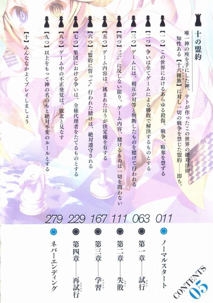 Twitter पर タロー ノゲノラ好きなら十の盟約もいえるよな 笑 本当にノゲノラ好きな人rt Twitter上にいるノゲノラ好きと繋がるのが密かな夢です フォローくれたら必ず返します