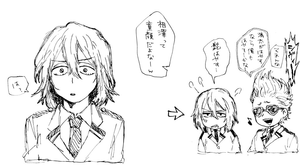 ひざしょとか相澤てんてーとかマイクとかとかとか… 