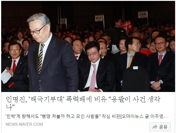 우파가 알아야 할게 있다
인명진 홍준포 김무생 이 시발은
합친다에 천원건다

홍준표 밀어 주면 우파는 또 그들에
빨대 꽂히는 거다
배신자도 응징 못하면 보수는 보수가
아니라 개무식한 개보수다