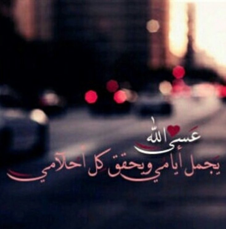 bet__ab00ha (@al_keer_232) on Twitter photo  bet__ab00ha (@al_keer_232) on Twitter photo
