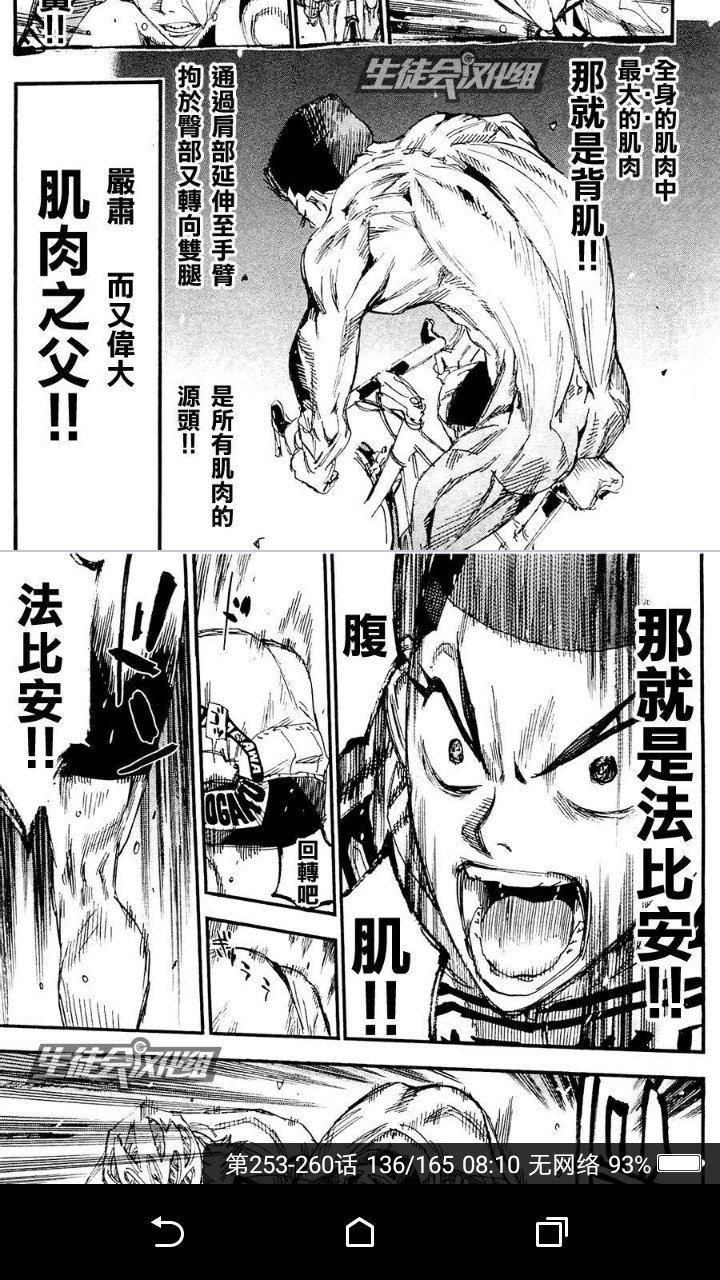Yannnnn 飆速宅男 泉田塔一郎 安迪 弗蘭克 法比安 Yannnnn 飆速宅男 泉田塔一郎 安迪 弗蘭克 法比安