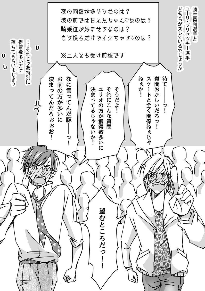 「もしかしてズレてる?」に出てみた。 