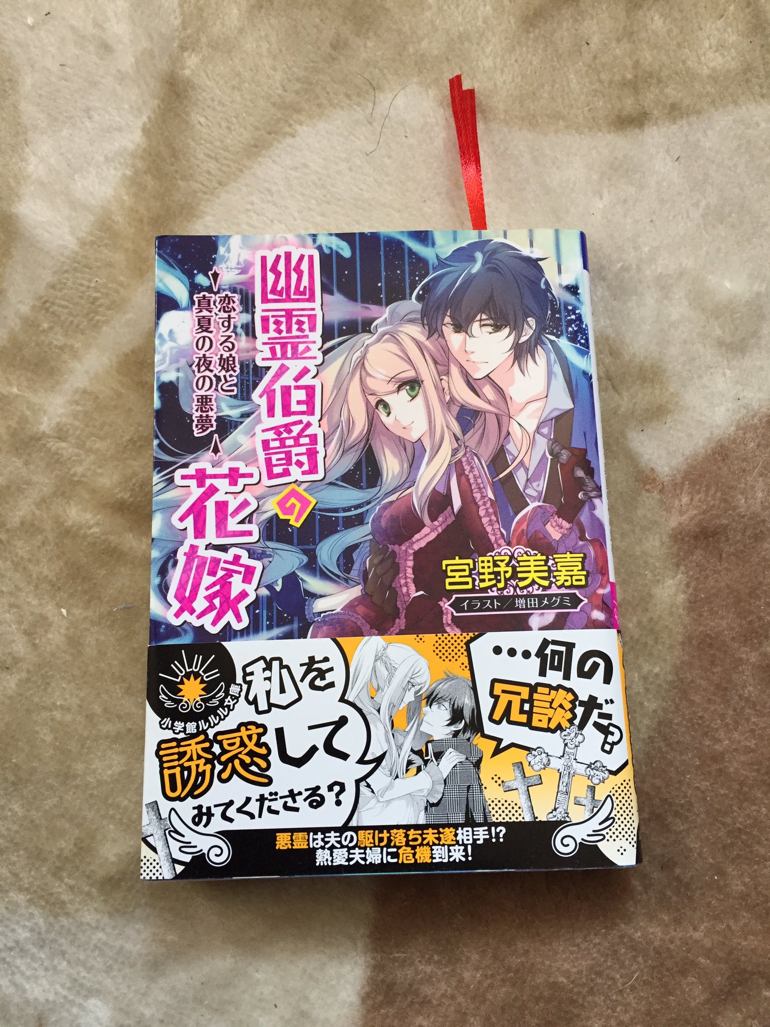 幽霊伯爵の花嫁 Twitter Search Twitter