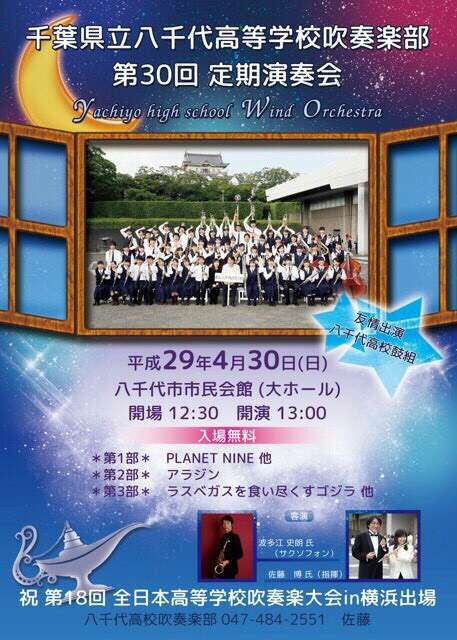 YWOLetsDancing's tweet photo. 今年もついにこの季節がやってきました。
第30回定期演奏会のお知らせです😊✨
日時:4月30日(日) 開場12:30～
                                開演13:00～
場所:八千代市市民会館 大ホール

詳細は更新していきます、お見逃し無く❕🌹 https://t.co/mbeOdJytD6