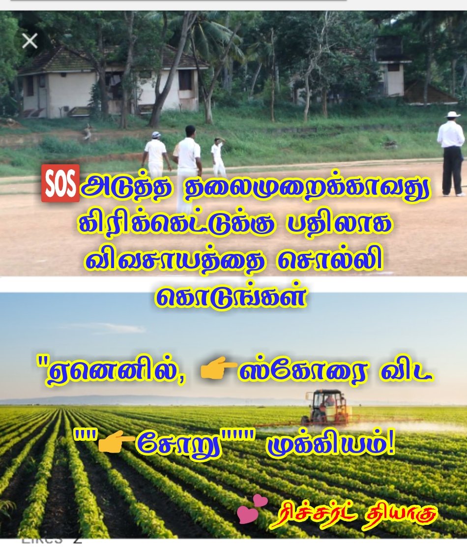 RajaSharon1979's tweet image. 🌿🌱#saveformers #saveformer #saveagriculture #saveagri #formers #former #விவசாயி #விவசாயம் #neduvasal #savenatural #saveneduvasal
