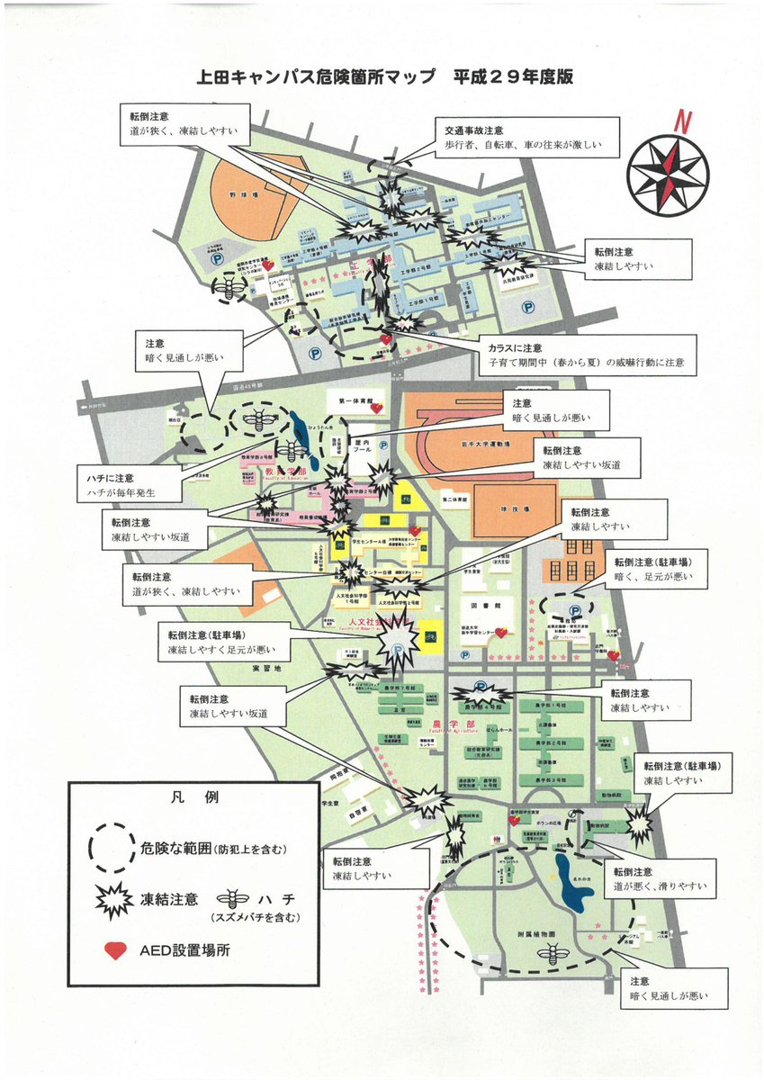 岩手大学学生支援課 On Twitter 注意喚起 大学内の危険な箇所を地図にまとめました 気をつけて生活しましょう Https T Co Udfgfjxxe0 Twitter