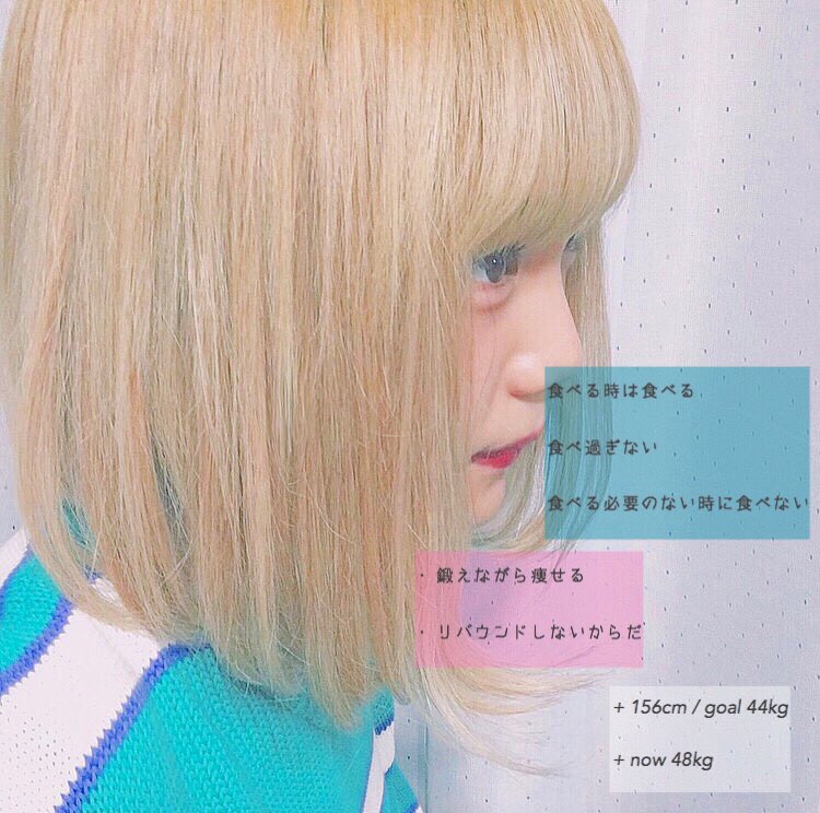 ___yamori's tweet image. +

___負けたくないし後悔したくない。

📍goal  156cm / 44kg

+

1ヶ月-1キロずつ達成中🐷

太腿、二の腕、くびれ。

#ダイエット垢さんと繋がりたい #一緒に頑張ってくれる人RT