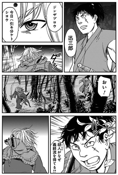 アンゴルモア元寇合戦記 を含むマンガ一覧 12ページ ツイコミ 仮