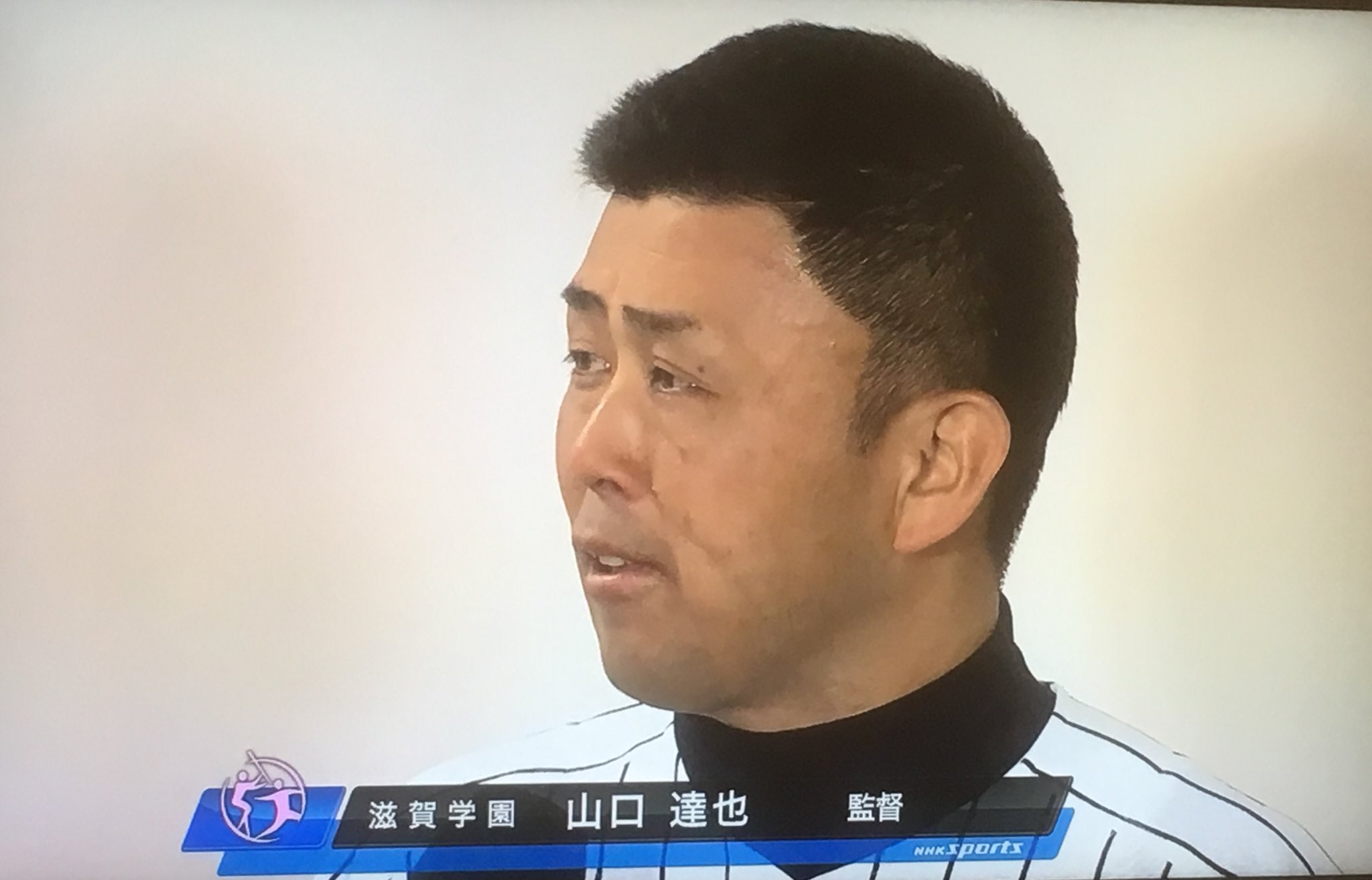 なべのすけ 滋賀学園の監督山口達也だw T Co Lmhirjj7wx Twitter