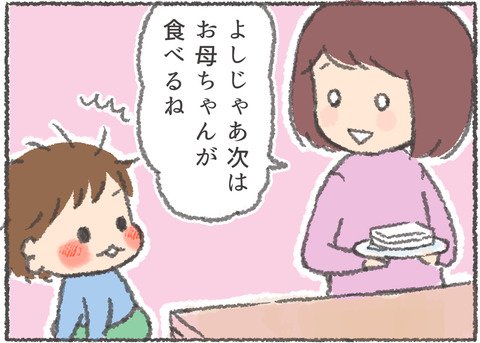 ブログ更新しました！KIDSNA更新です。 うちの子おおきいんです〜そまの成長記録日記〜 : KIDSNA第28話更新  
