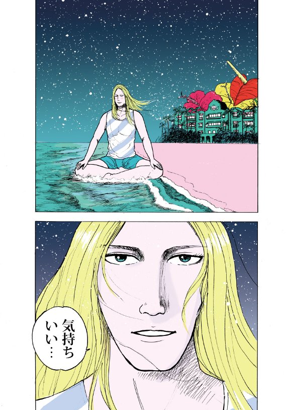 クリームソーダシティ」長尾謙一郎 クリームソーダシティ2巻（小学館