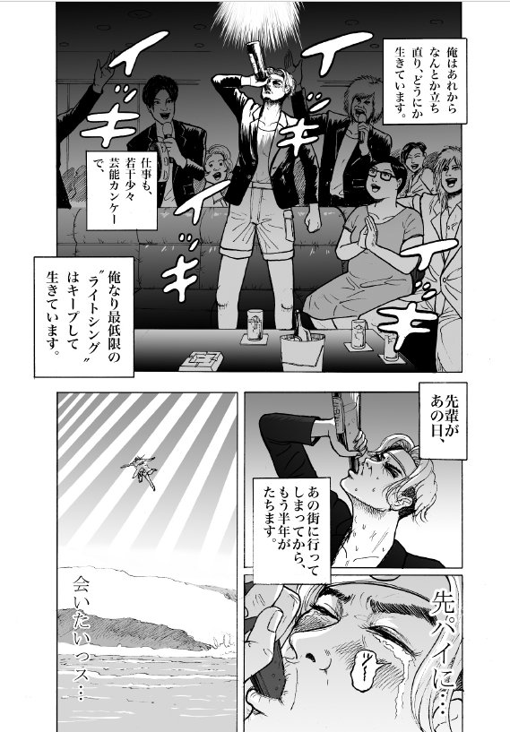 クリームソーダシティ」長尾謙一郎 クリームソーダシティ2巻（小学館