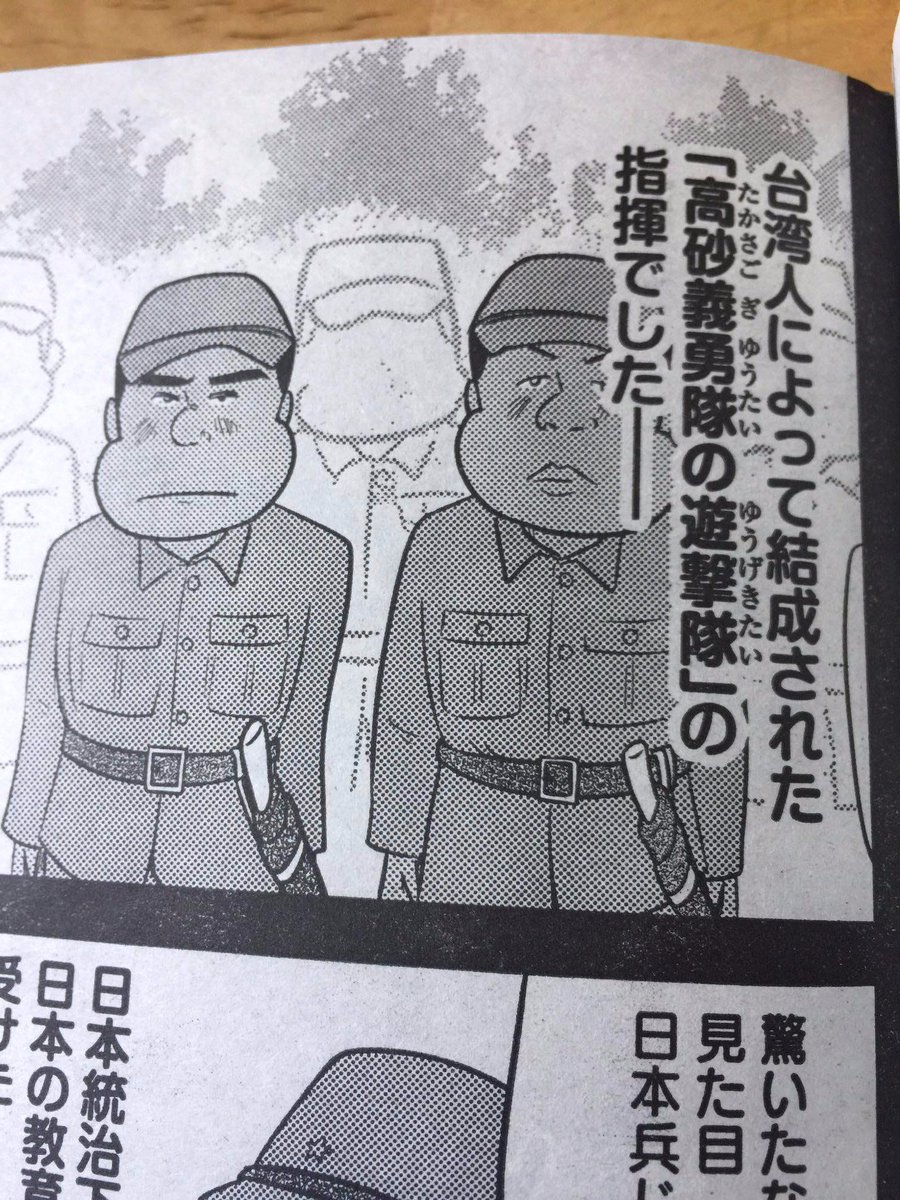 ヤングチャンピオン烈 2017年No.4に

『戦争めし』最新話（台湾の大学芋）が乗っております。

みなさんは台湾が日本だった事をご存知でしたか？

日本統治時代　皆日本語を学び　日本の名前を名乗らされ

そして共に　南の島で戦… 