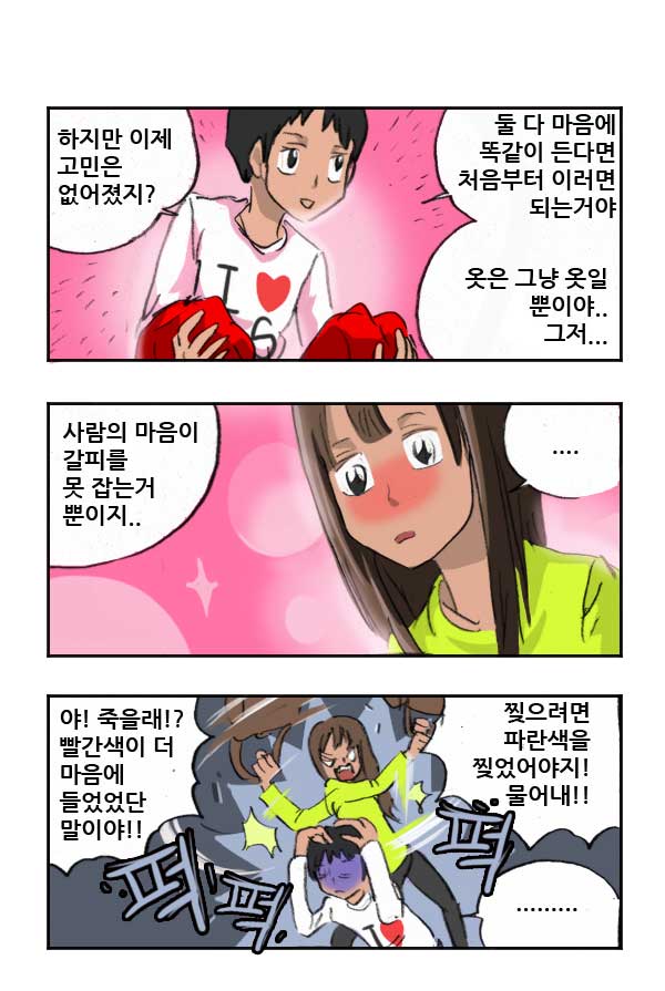 마사토끼와 함께 48.이지선다 