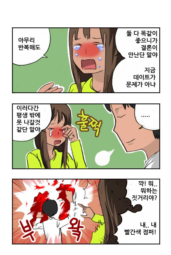 마사토끼와 함께 48.이지선다 