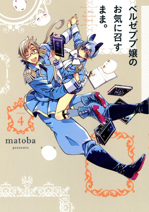 少年ガンガン を含むマンガ一覧 いいね順 4ページ ツイコミ 仮 少年ガンガン を含むマンガ一覧 いいね順 4ページ ツイコミ 仮