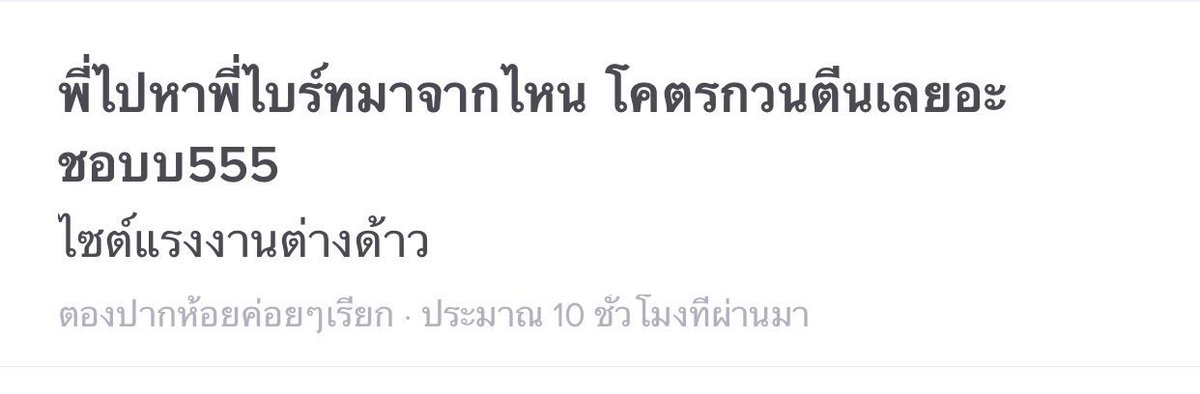 Ask_Brighteiei's tweet photo. จริงๆแฟนนางก็น่ารัก ตอบอาร์คห้าวพอกันทั้งคู่ แล้วฟคกวนอยู่แล้วไง อาร์คไปขอแฟนเค้าอีกตลก55555555

#brighteiei https://t.co/BBfHXSBu9R
