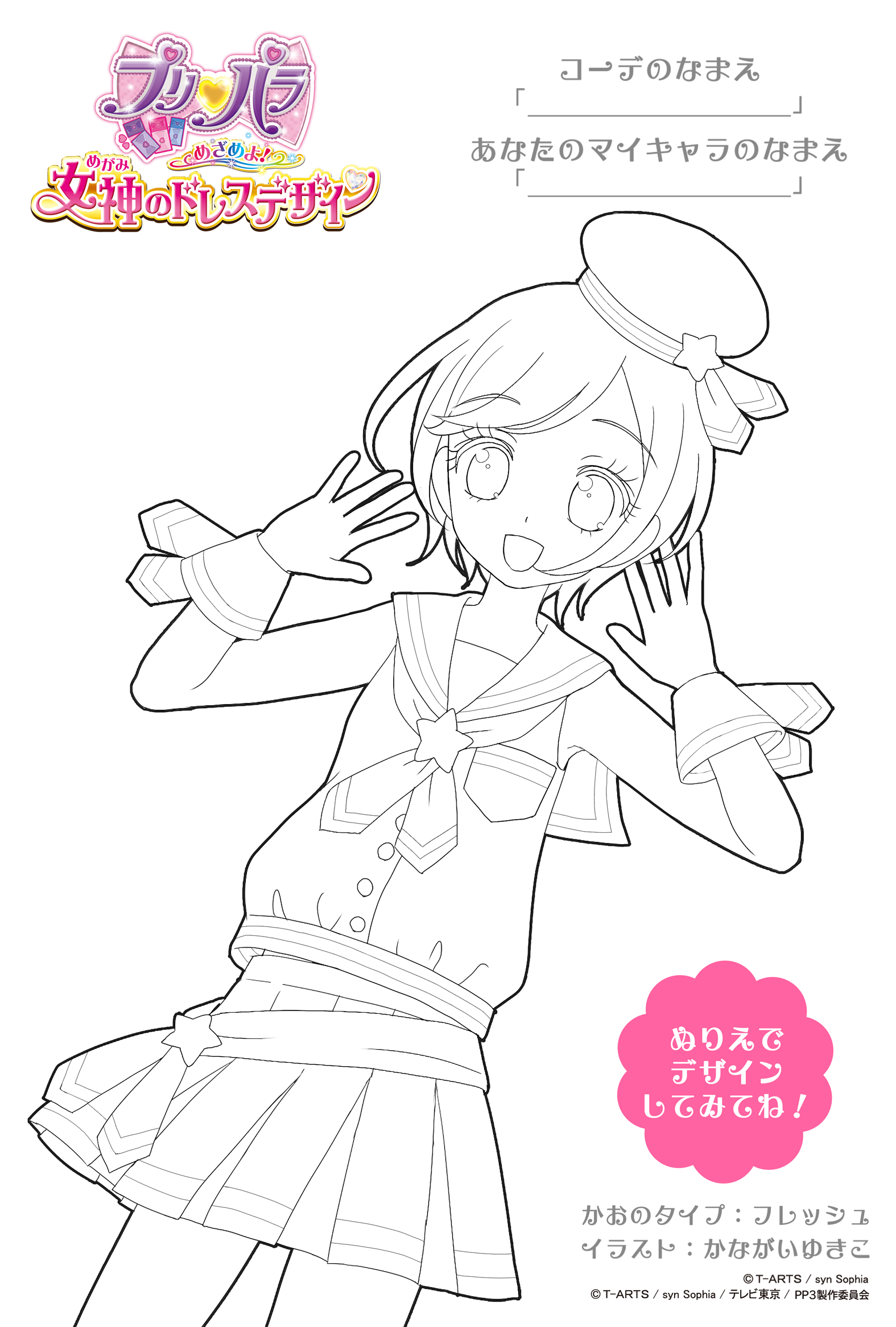 クラシカルロリータ(塗り絵) - ibisPaint