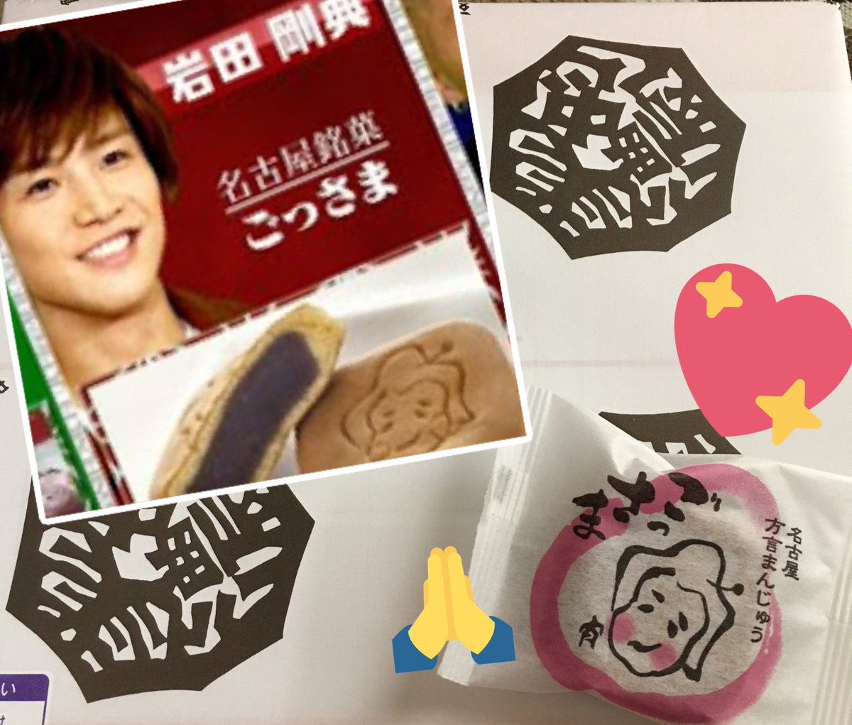 がんちゃんイチオシの名古屋銘菓? ごっさま100個お買い上げー?? 8 