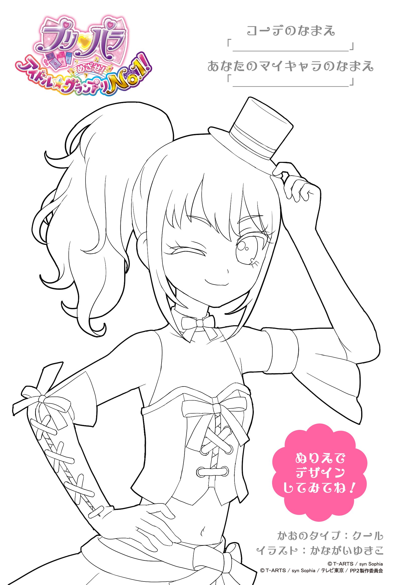 クラシカルロリータ(塗り絵) - ibisPaint