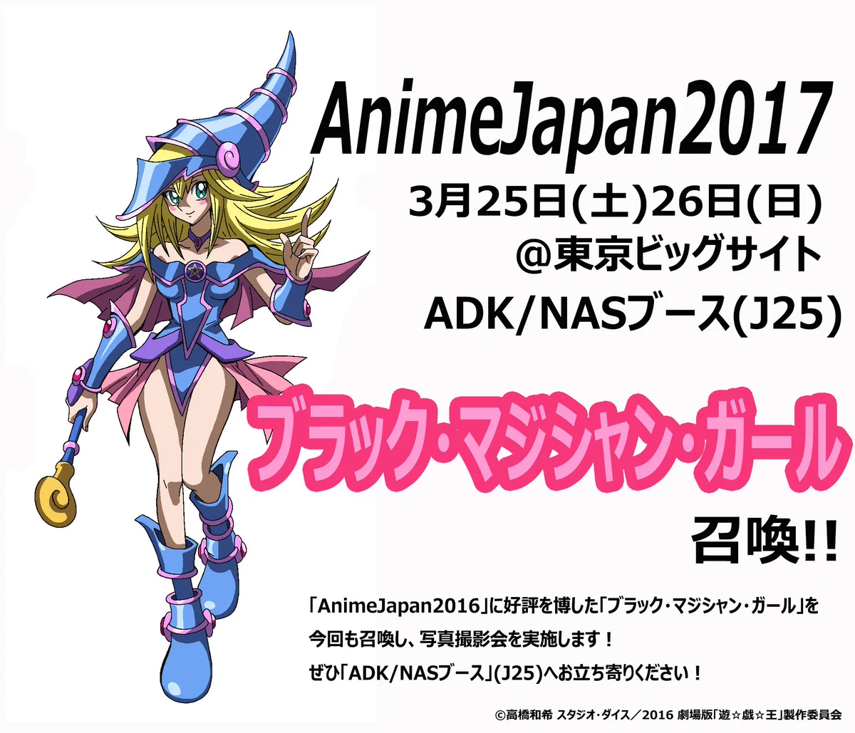 アニメ「遊☆戯☆王」公式 on X: 