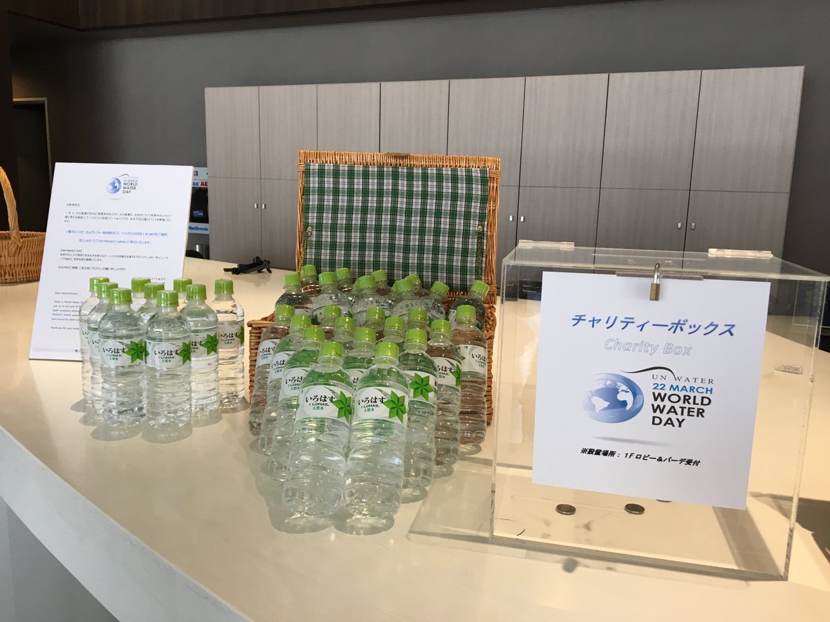 hiltonodawaraco's tweet photo. 「世界水の日」の今日、私たちは1階ロビーとバーデ受付にて1本100円で水を販売しております。売上は、世界中の人々が清潔で安全な水を使えるよう、TAP PROJECT JAPANを通してユニセフに全額寄付いたします。みなさまのご協力をお願いいたします。#世界水の日 #Waterls https://t.co/pHRUP9lFfx