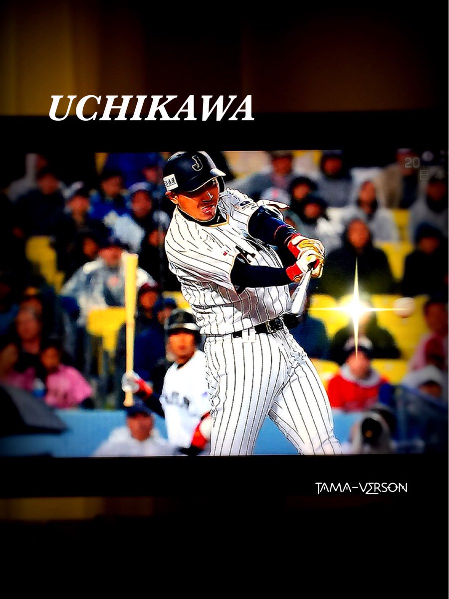 tamavarson's tweet photo. 【華麗なる WBC準決勝】代打の切り札❗️内川のヒットだっ✨ #侍ジャパン #野球 #wbc #kojipon #Likes #likesforlikes #likes #japan #japanese #spicebeach #tamavarson #華麗なる https://t.co/4IgqLBDLrV