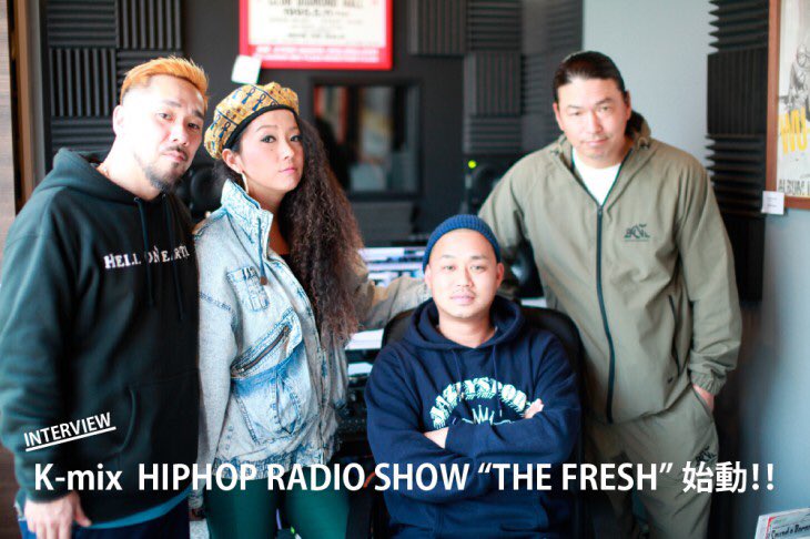 Beatfull2014's tweet photo. 4月からK-mixに新たな音楽番組が誕生！！

『K-mix HIPHOP RADIO SHOW “THE FRESH”』。

立ち上げメンバーにインタビュー！

https://t.co/GTsLnyPJXR https://t.co/yfDesW8868