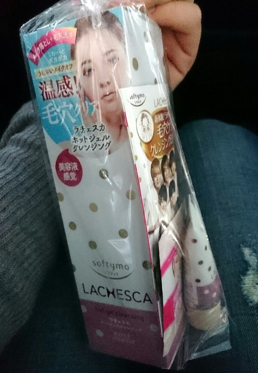 p_p_ms's tweet image. 私のバイト先にJUMPさんのクレンジング？が来たので買ってしまいました💐
バイト先におっきいJUMPさんが増えました(笑)