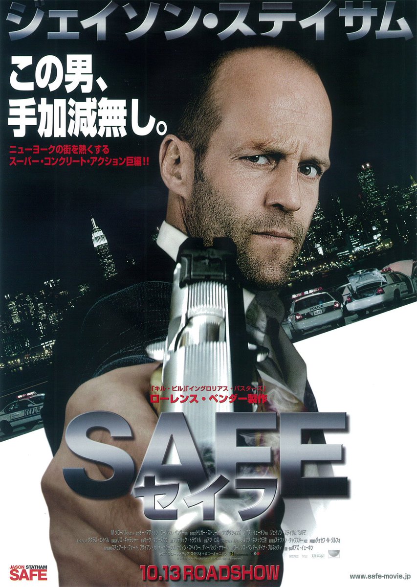 Pol Pol ポルカー 有馬 そういえばちょっと前にステイサム映画二本立てで Safe セイフ Parker パーカー を観たんだけど 13年はパーカー ハミングバード バトルフロントってステイサム映画当たり年だったんだなあって セイフは まあ なんか