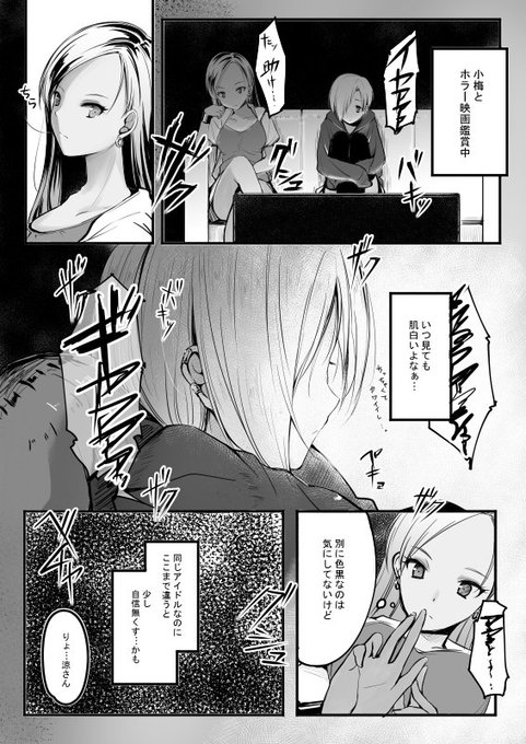 涼さんと小梅ちゃん 