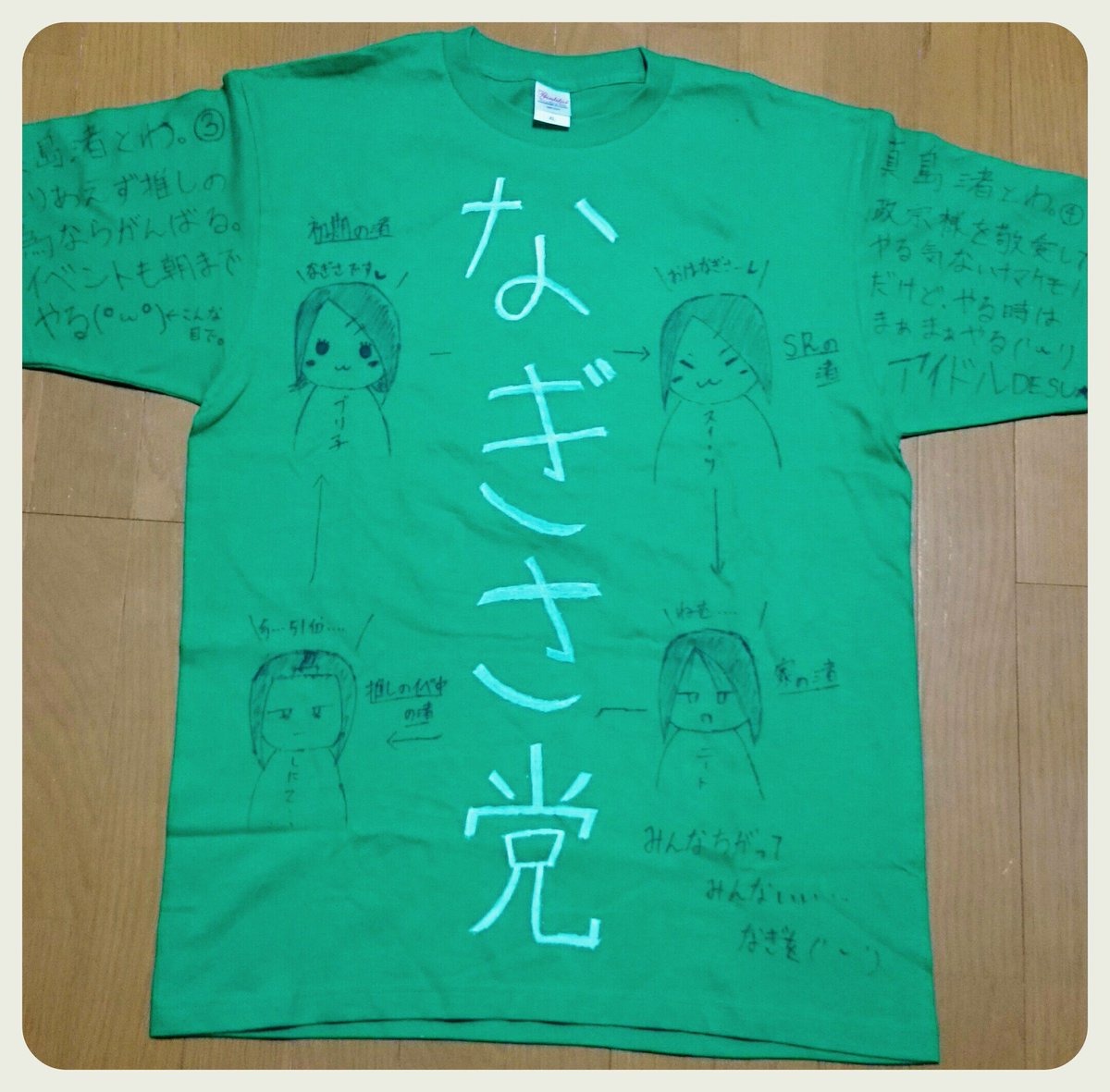 らくがきtシャツ