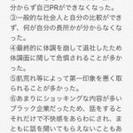 「どんな企業でも最低三年勤めろ」と言うけどブラック企業は早く辞めた方がいい!