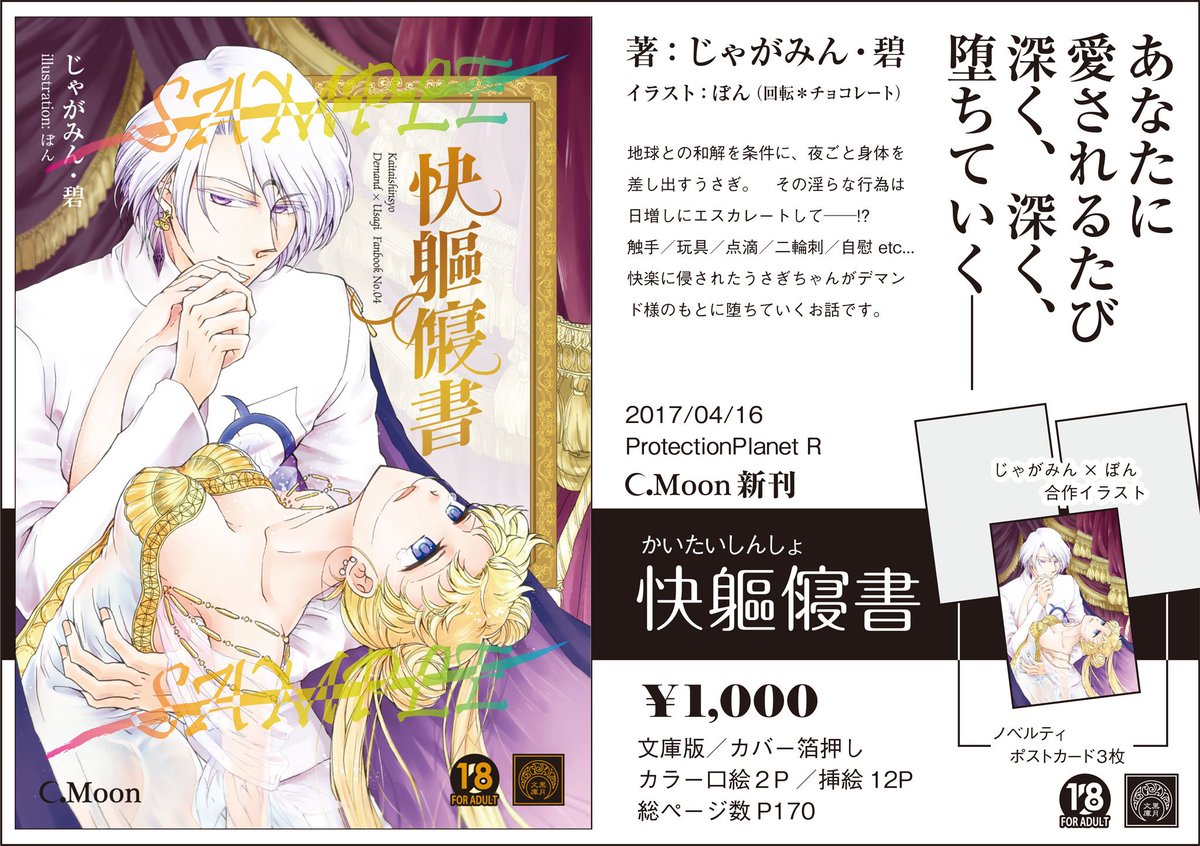 じゃがみん 原稿中 Sur Twitter プロプラr合わせの新刊ご案内です サンプル続きます ノベルティは仕上がり次第このツイートにリプします 挿絵 口絵だけで14枚もの素晴らしいイラストが見れます どうぞよろしくお願い致します プロプラr デマうさ じゃがみん 原稿中 Sur Twitter プロプラr合わせの新刊ご案内です サンプル続きます ノベルティは仕上がり次第このツイートにリプします 挿絵 口絵だけで14枚もの素晴らしいイラストが見れます どうぞよろしくお願い致します プロプラr デマうさ