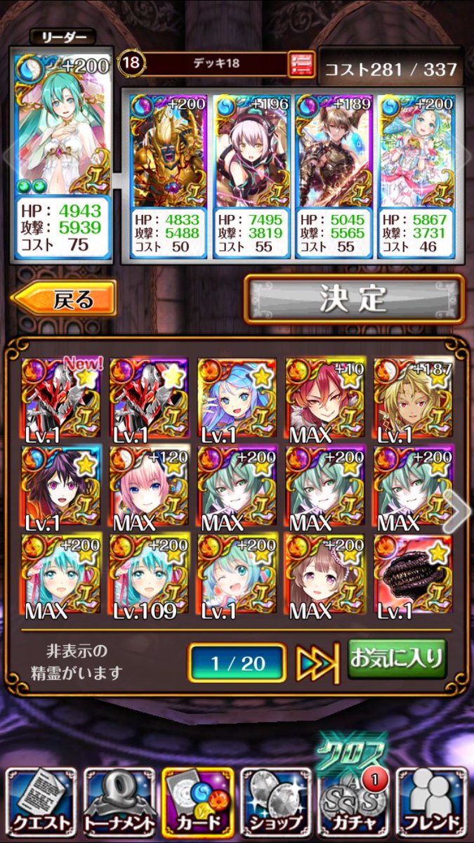 なんとか相互さんの正月ハヅキで30ターン以内出来た(´・ω・｀)
ゴリラ死んでブースト自滅で正月ハヅキで30ターン以内
ゴリラをイーニアに代えてノーデスクリア
3枚抜きは無理だった(　˙-˙　)