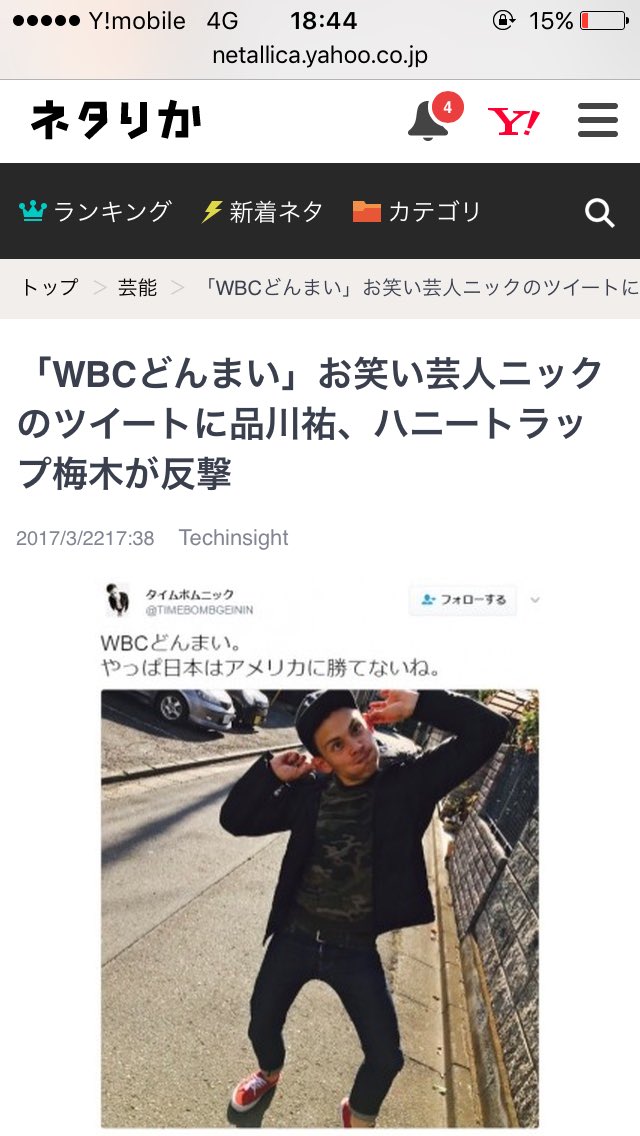 ネタりか