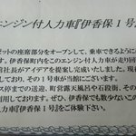 エンジンが付いてるのに人力車なのかｗ普通に車では?ｗ