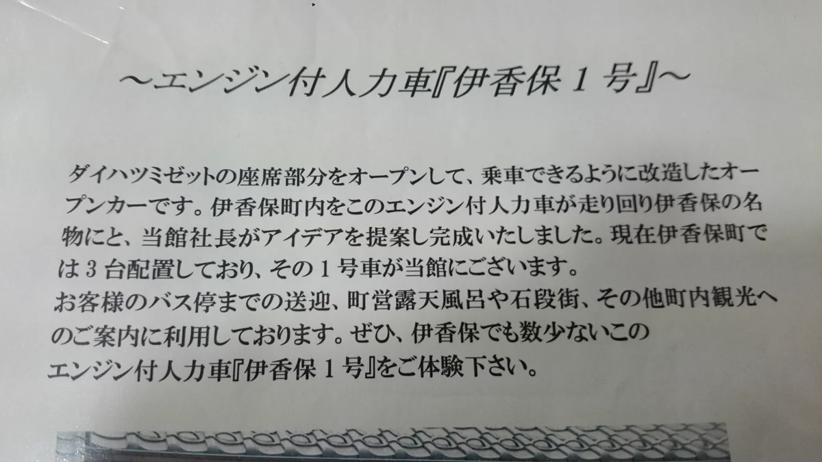 エンジンが付いてるのに人力車なのかｗ普通に車では?ｗ