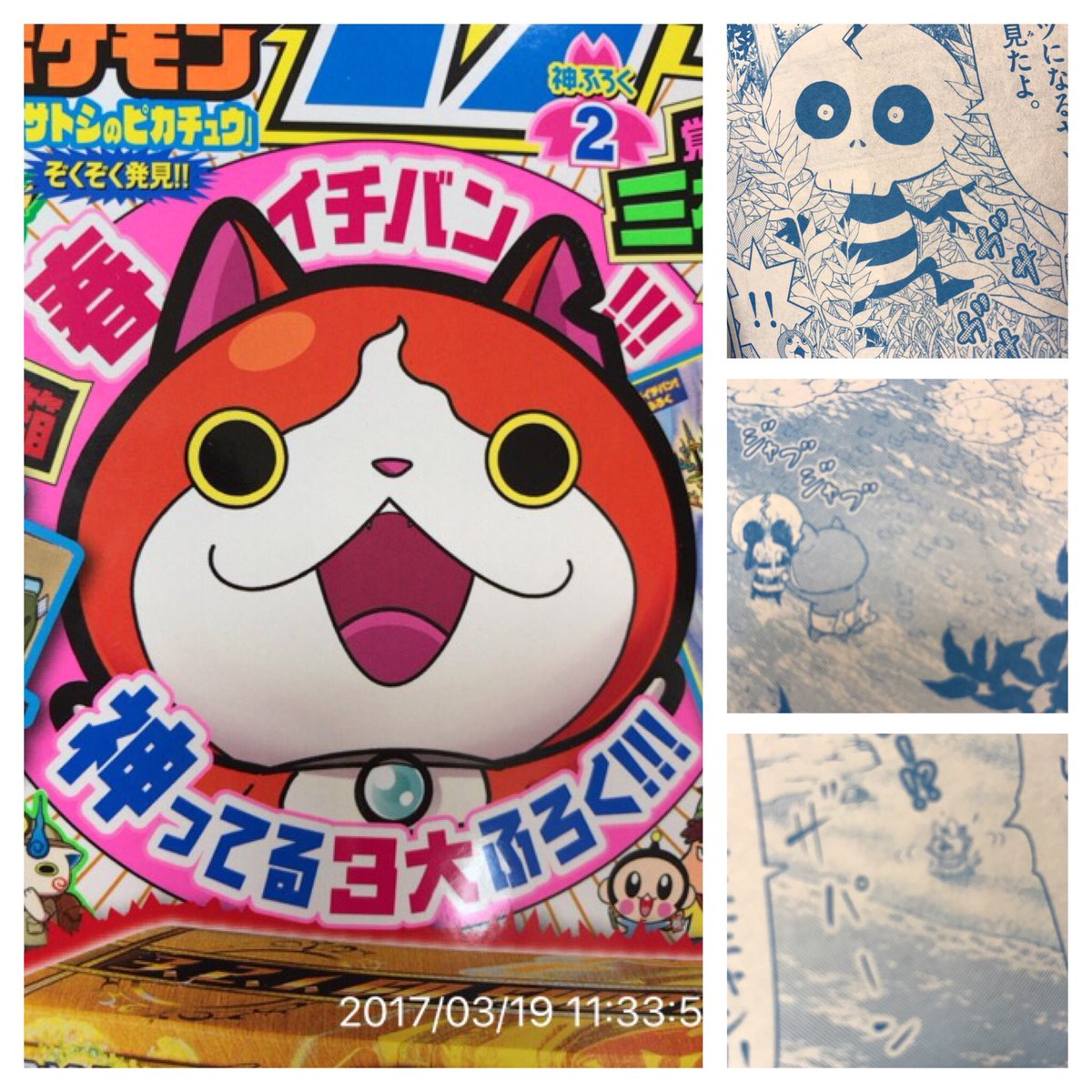 小西紀行 漫画家 Pa Twitter 宣伝 ゚ロ゚ ここ注目 漫画 妖怪ウォッチ も載ってる コロコロイチバン が発売中です 今回はジバニャンが海行ったり 山行ったり 川行ったりします 是非ご一読を ノ ノ 4月末には 妖怪ウォッチぷにぷにコード 小西紀行 漫画家 Pa Twitter 宣伝 ゚ロ゚ ここ注目 漫画 妖怪ウォッチ も載ってる コロコロイチバン が発売中です 今回はジバニャンが海行ったり 山行ったり 川行ったりします 是非ご一読を ノ ノ 4月末には 妖怪ウォッチぷにぷにコード