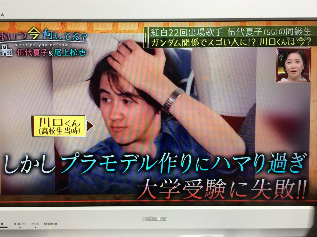 Ryou_I_01's tweet photo. 川口名人、伍代夏子さんと同級生だったのか (^｡^) #あいつ今何してる https://t.co/cOnVwJIGgu